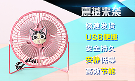 小风扇模版 psd源文件 手机端小海报
