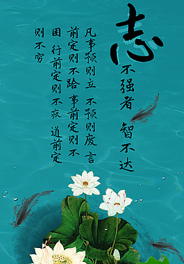 荷花励志手机锁屏壁纸
