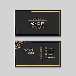 亮黑色商务企业时尚名片设计
