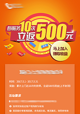 活动促销海报