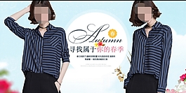 淘宝女装bananer