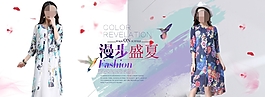 淘宝电商女装海报