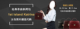 女士包包店铺全屏海报