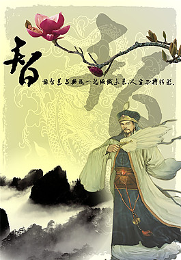 智慧诸葛亮企业文化海报