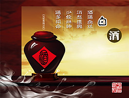 酒企业文化海报
