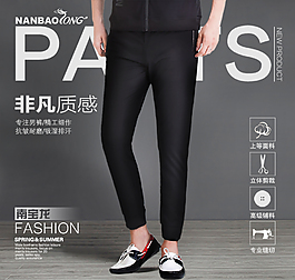 西装裤商务男裤男鞋详情页背景图主图模板