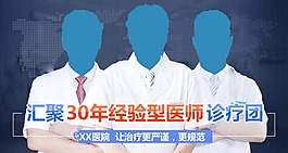 医疗网站专家