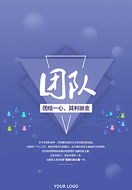 互联网简单大气企业文化宣传海报