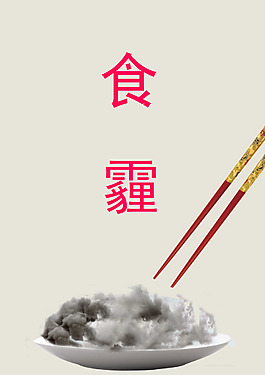 用夸张的手法我们生活的空间海报
