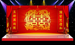 中式婚礼