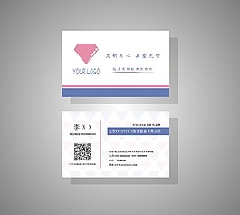 钻石定制名片