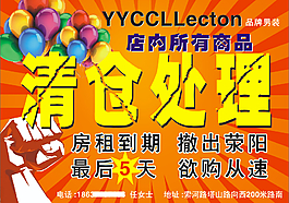  清仓处理优惠券