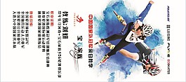 宝石家族宣传展架