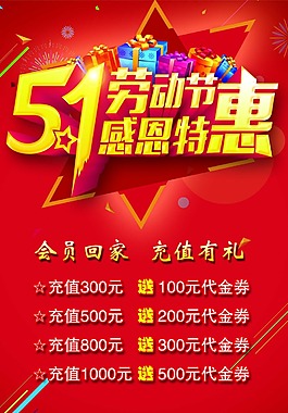 美发设计五一镜贴
