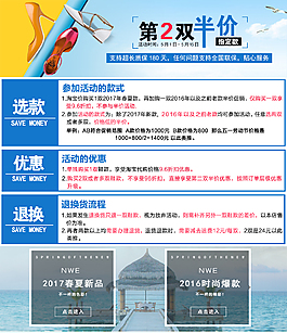 第二双半价海报