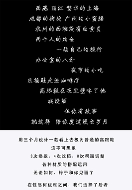 淘宝天猫女鞋详情蘑菇街爱逛街高跟鞋详情