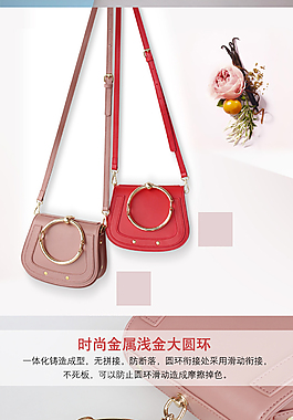 女包详情页箱包详情包包