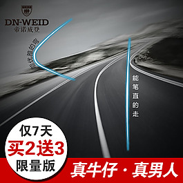 高速背景主图模板免费下载