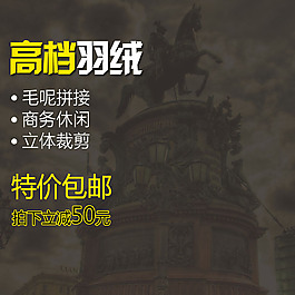 城市背景创意直通车