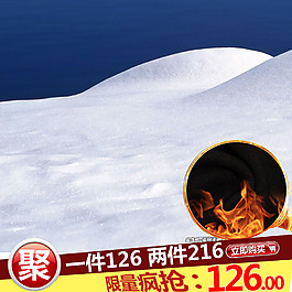 雪山冬季创意直通车