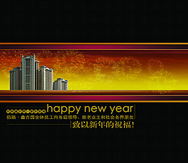 房地产出售海报广告背景