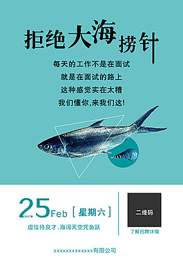 企业招聘日历