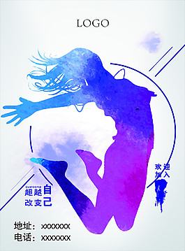 教育培训宣传单设计