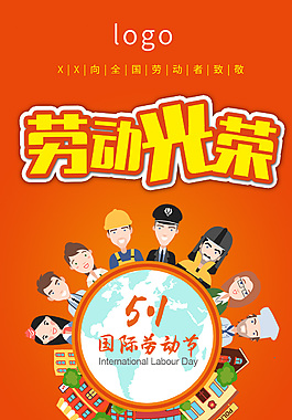 51劳动节上传