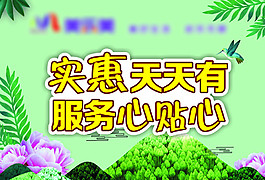 春夏吊旗节日宣传转曲