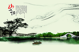 水墨江南画