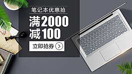 高端简洁商务笔记本焦点图