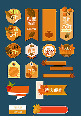 秋季促销标签几何条幅矢量素材