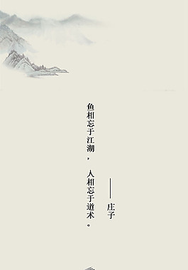 水墨风格闪屏页