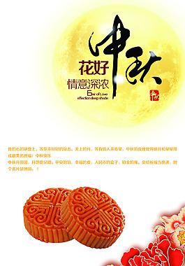 中秋团圆