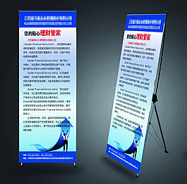 企业管理蓝色简洁展架