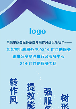 科技企业文化展架素材