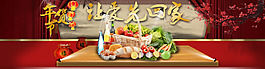 年货节banner