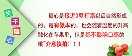 关于糖心介绍展板