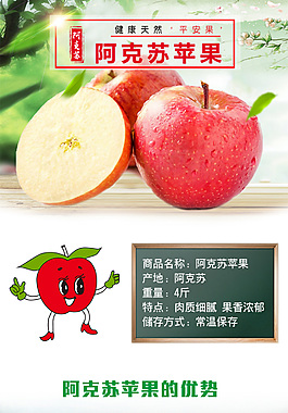 苹果详情页
