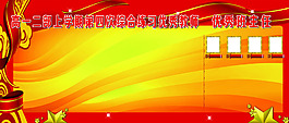 学习学校评选展板
