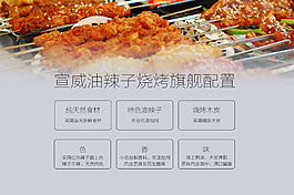 仿苹果网站烧烤宣传