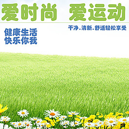 绿色丛林淘宝产品主图模板素材