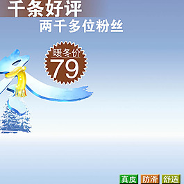 蓝色冬季通用创意直通车
