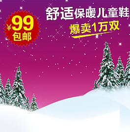 雪花圣诞创意直通车