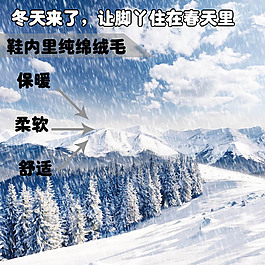 冬季寒冬运动创意直通车