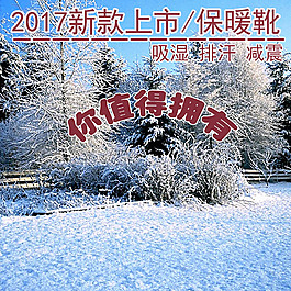 雪花榕树创意直通车