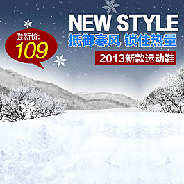 雪花冰柱产品主图