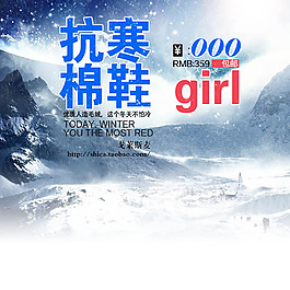抗寒雪山产品主图