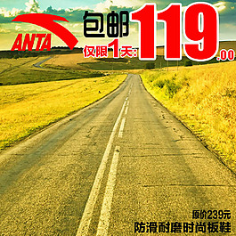 远方的路产品主图