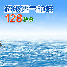 蓝天海浪产品主图